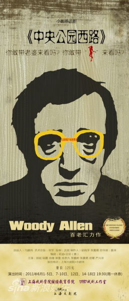 《中央公园西路》海报