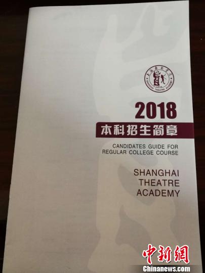 上海艺考持续火爆报考上戏人数再创新高