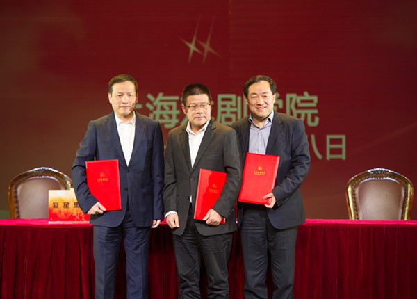 上戏与阿里影业、复兴集团战略合作签约仪式