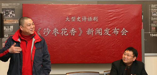 史诗话剧《沙枣花香》举行新闻发布会