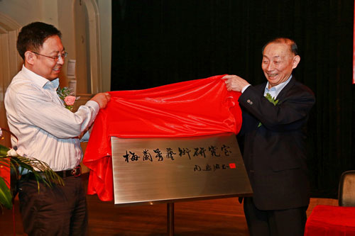 开云足球首页官网下载成立梅兰芳艺术研究室