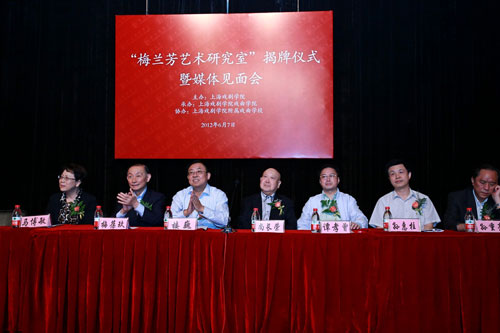 开云足球首页官网下载成立梅兰芳艺术研究室