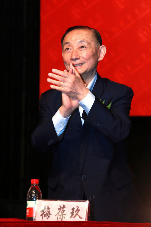 开云足球首页官网下载成立梅兰芳艺术研究室