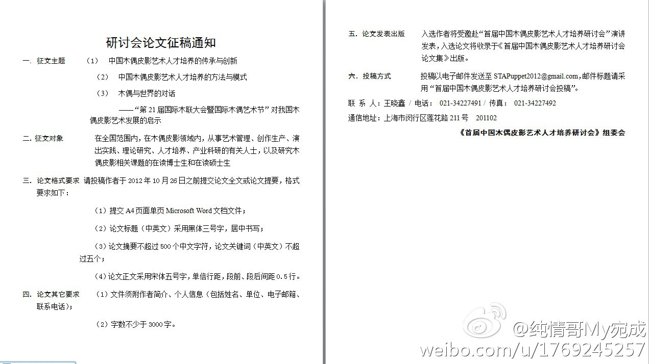 点击在新窗口打开