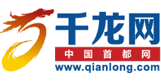 千龙网